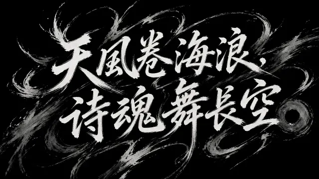 Dynamic & Energetic image example: Wild Cursive Calligraphy Typography on Dark Backdrop