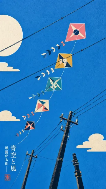 Silkscreen Print image example: Low Angle Blue Sky Kites Vector Illustration