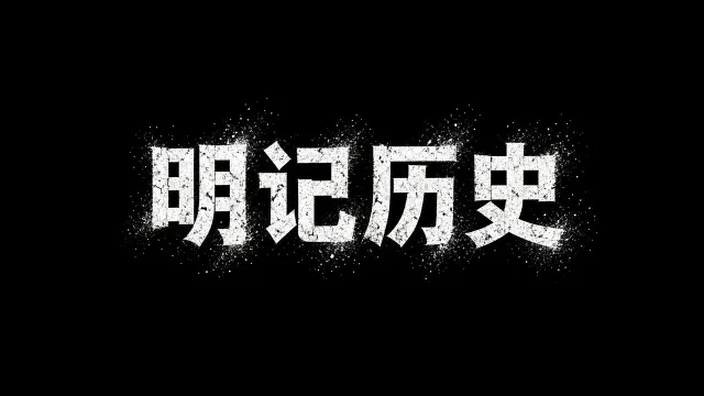 Retro image example: Woodblock Grain Texture Typography Design