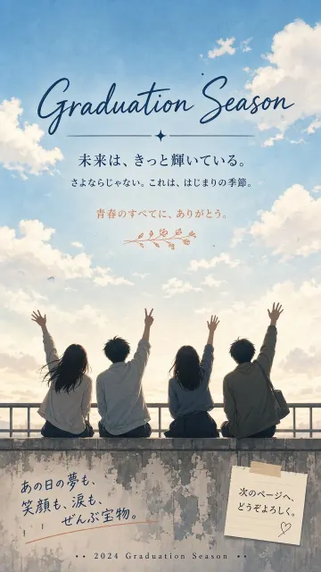 Cozy image example: Japanese Film Style Rooftop Graduation Poster