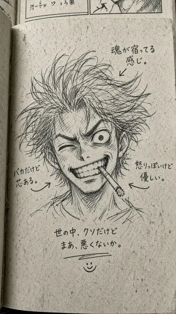 Rough Sketch image example: Rough Manga Sketch Doodled Character