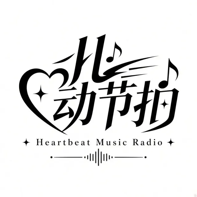 Vibrant Dynamic image example: Heartbeat Music Radio Typographic Logo