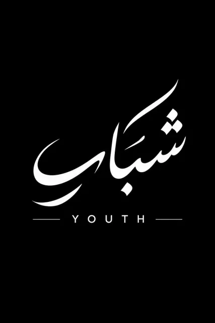 Calligraphy image example: Youth Handwritten Artistic Typography Design