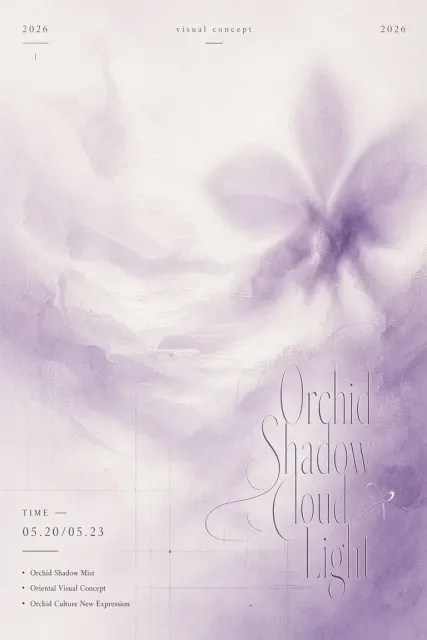 Ethereal image example: Orchid Shadow and Cloud Light Abstract Poster