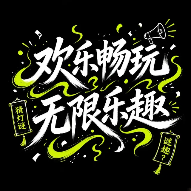 Dark Background image example: Playful Carnival Fair Typographic Emblem