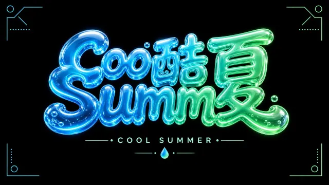 E-Commerce Poster image example: 3D Summer Promo Typography Poster