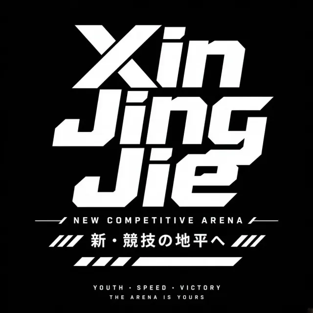 Sports Branding image example: Heavy Block Display Athletic Typography