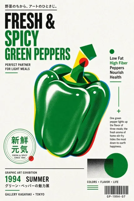Screen-Printed Green Pepper Art Exhibition Poster