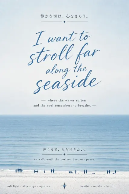 Minimalist Poetic Ocean Gradient Poster